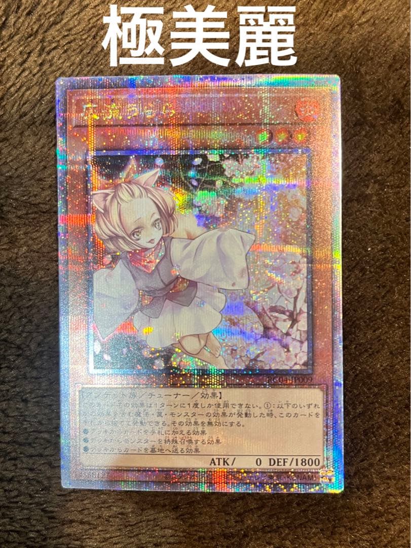 クオシク　うらら 25th    美品　PSA狙えると思います