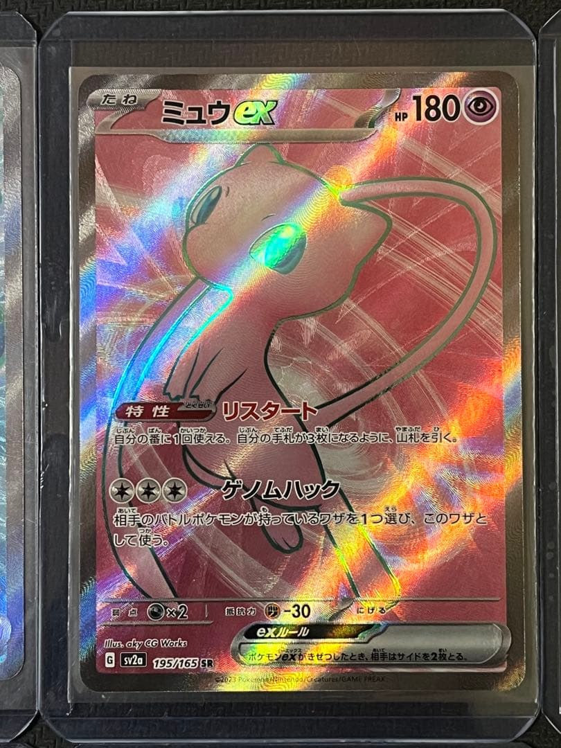 ポケモンカード　SRまとめ売り