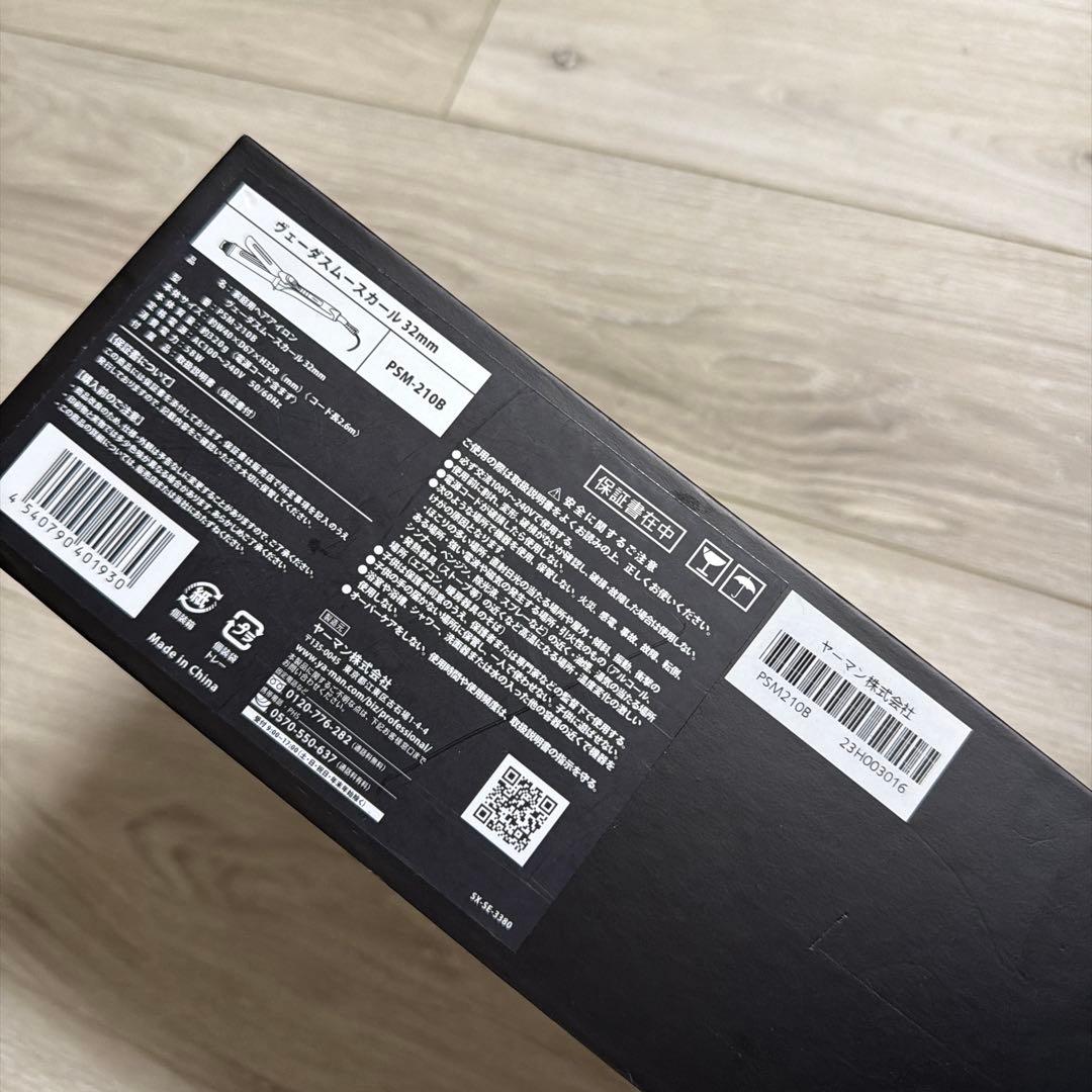 YA-MAN ヴェーダスムースアイロン　ヴェーダスムースカール