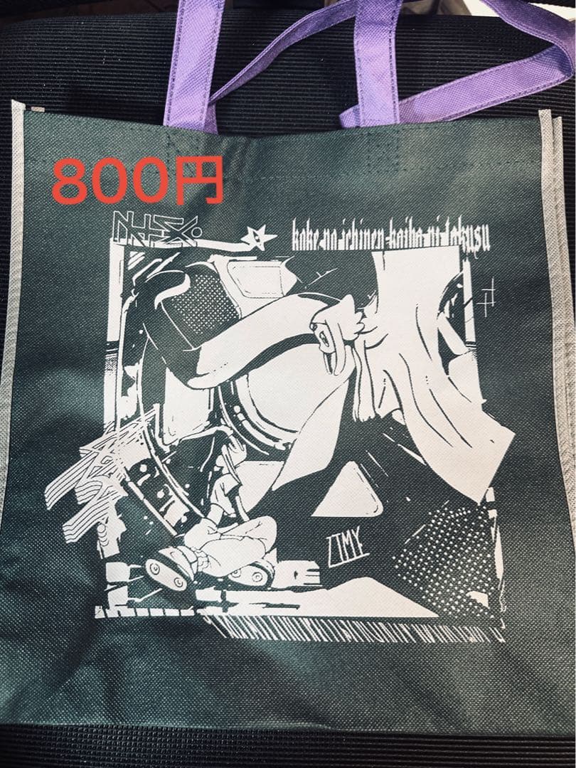 ずとまよ　いろいろセット（ガチャ、トートバッグ、その他）　【個別販売◎】