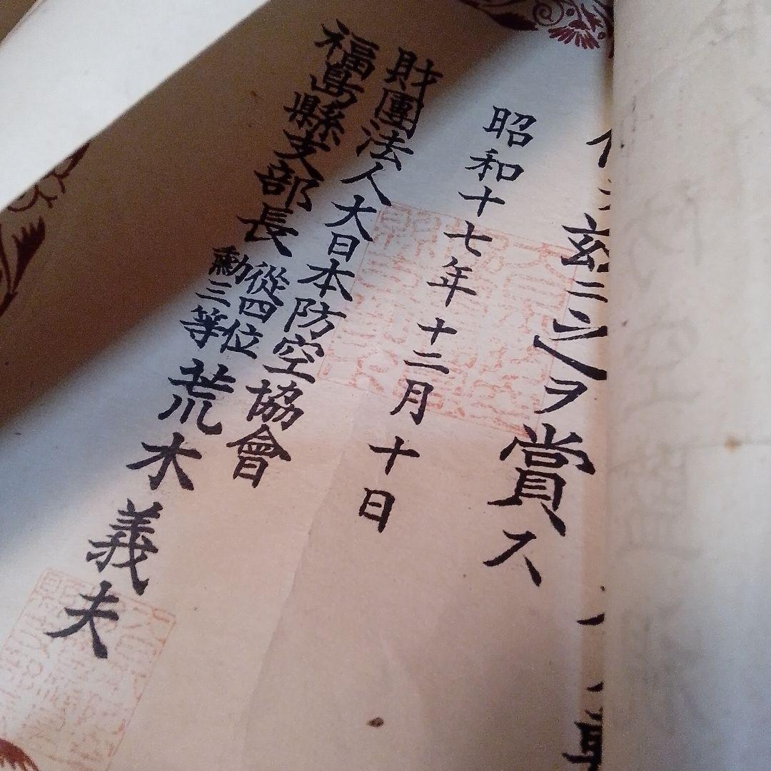 古文書 掛け軸 いろいろ まとめ 福島県猪苗代町 まとめ売り