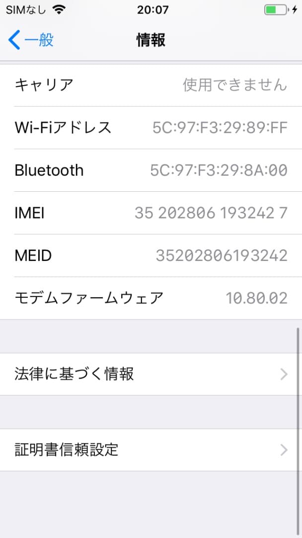 美品 アップル iPhone 5s シルバー 32GB