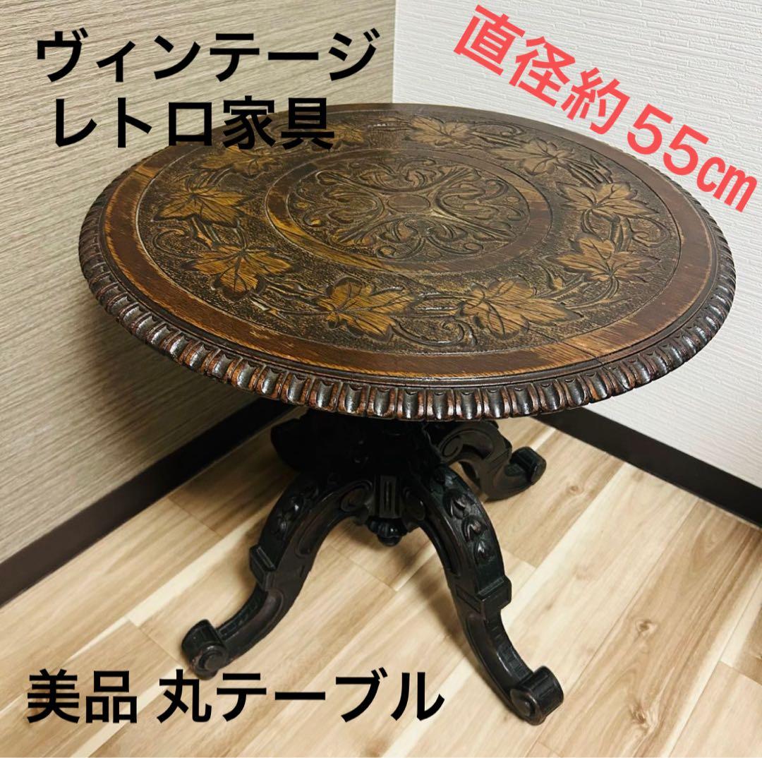 ヴィンテージ アンティーク 手彫り テーブル 猫足テーブル 高級 家具 葉脈