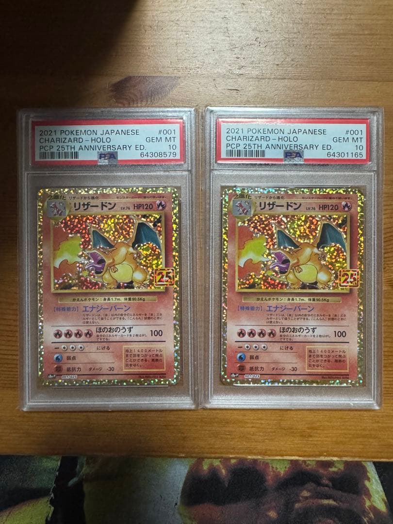 【PSA10】2セット リザードン(25th)【P】{001/025}