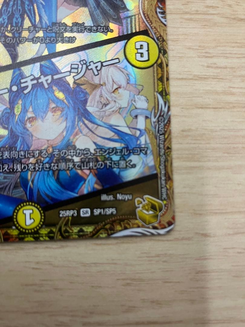 【メルカリ便】支配の精霊ペルフェクト　金トレジャー