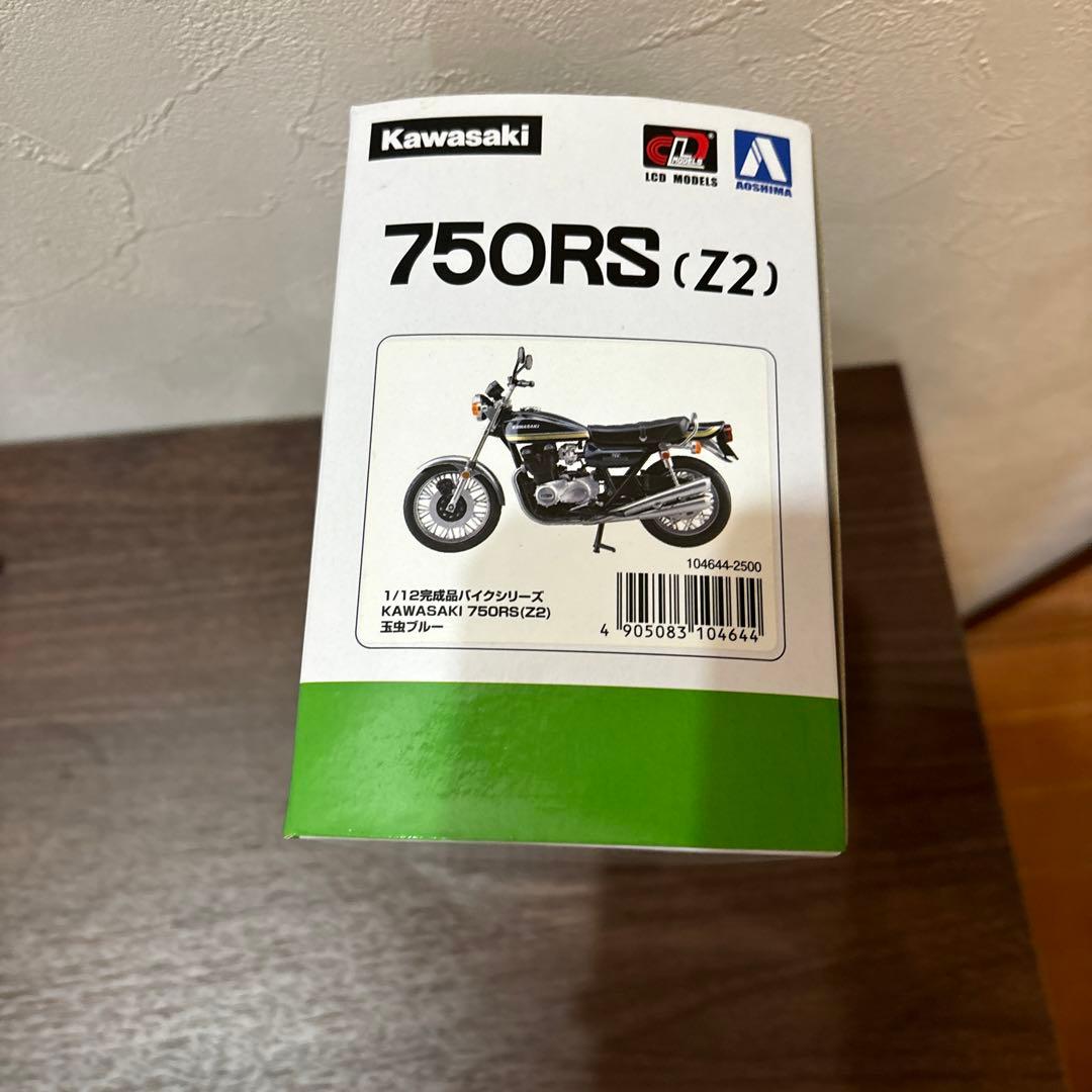 スカイネット 完成品 バイク カワサキ750RS Z2 玉虫ブルー