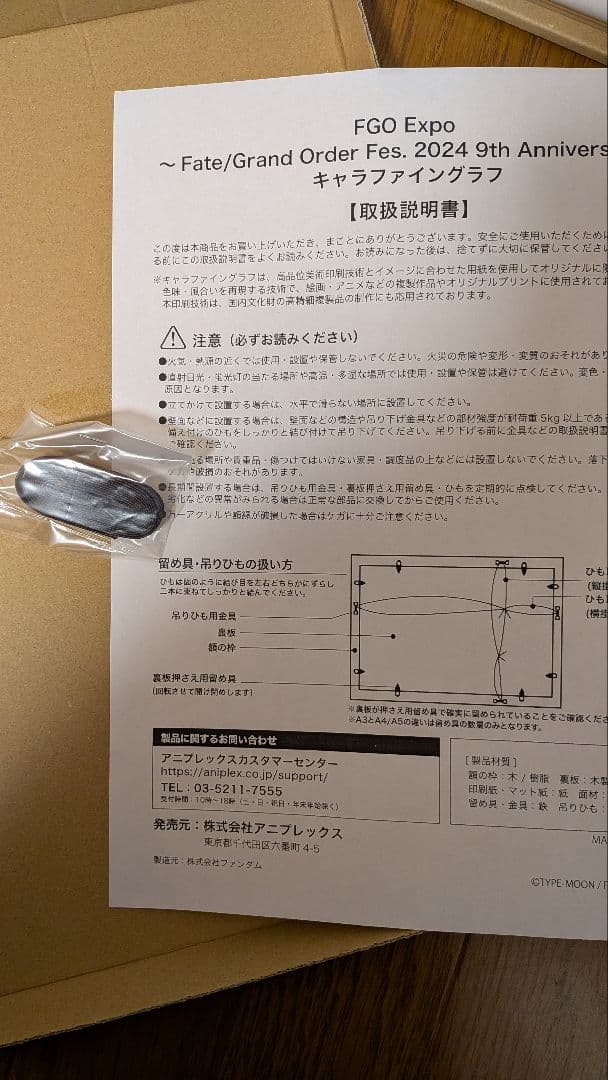 新品 未開封 FGO Fes. 2024 メインビジュアル キャラファイングラフ