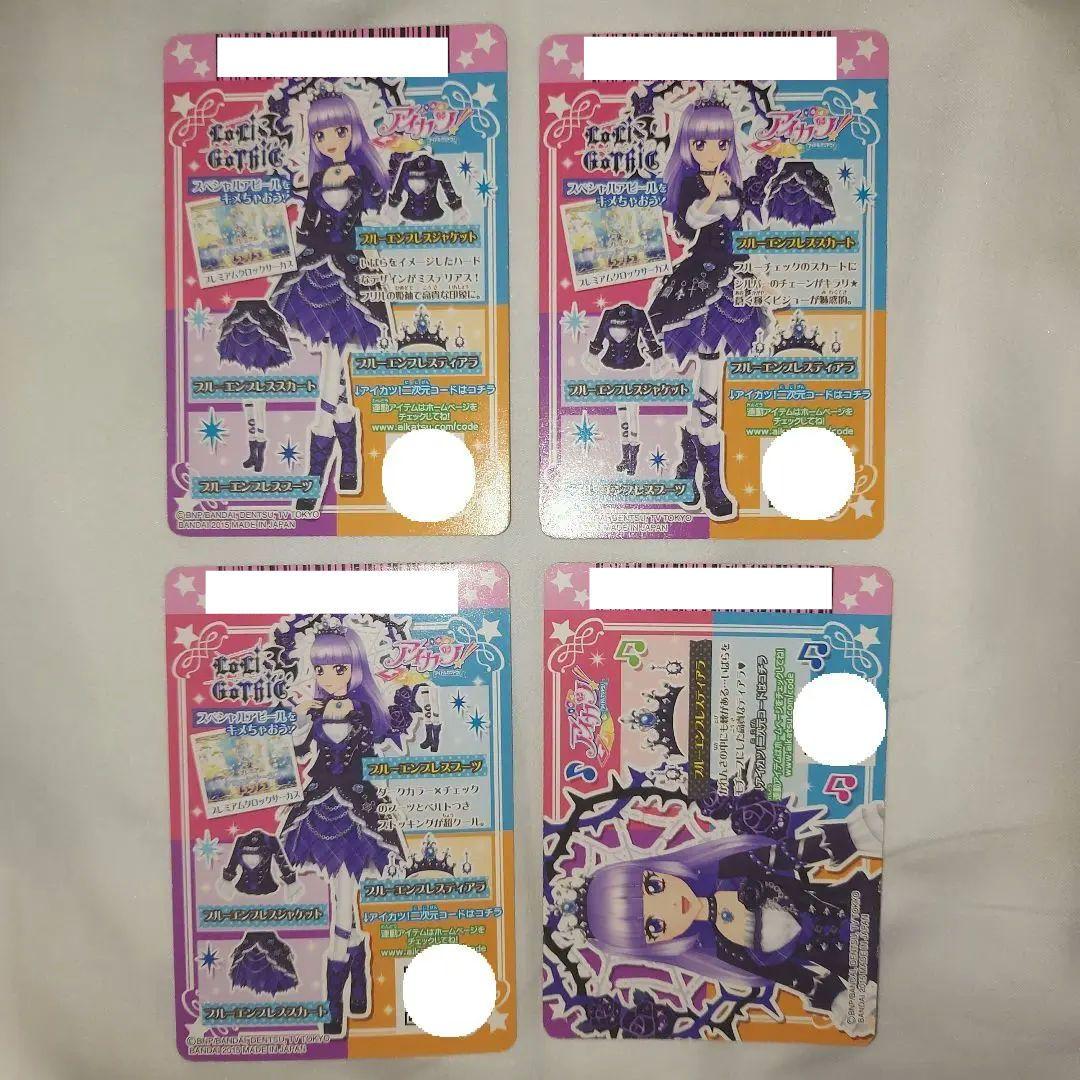 アイカツカード 氷上スミレ ブルーエンプレスコーデ アイカツ！