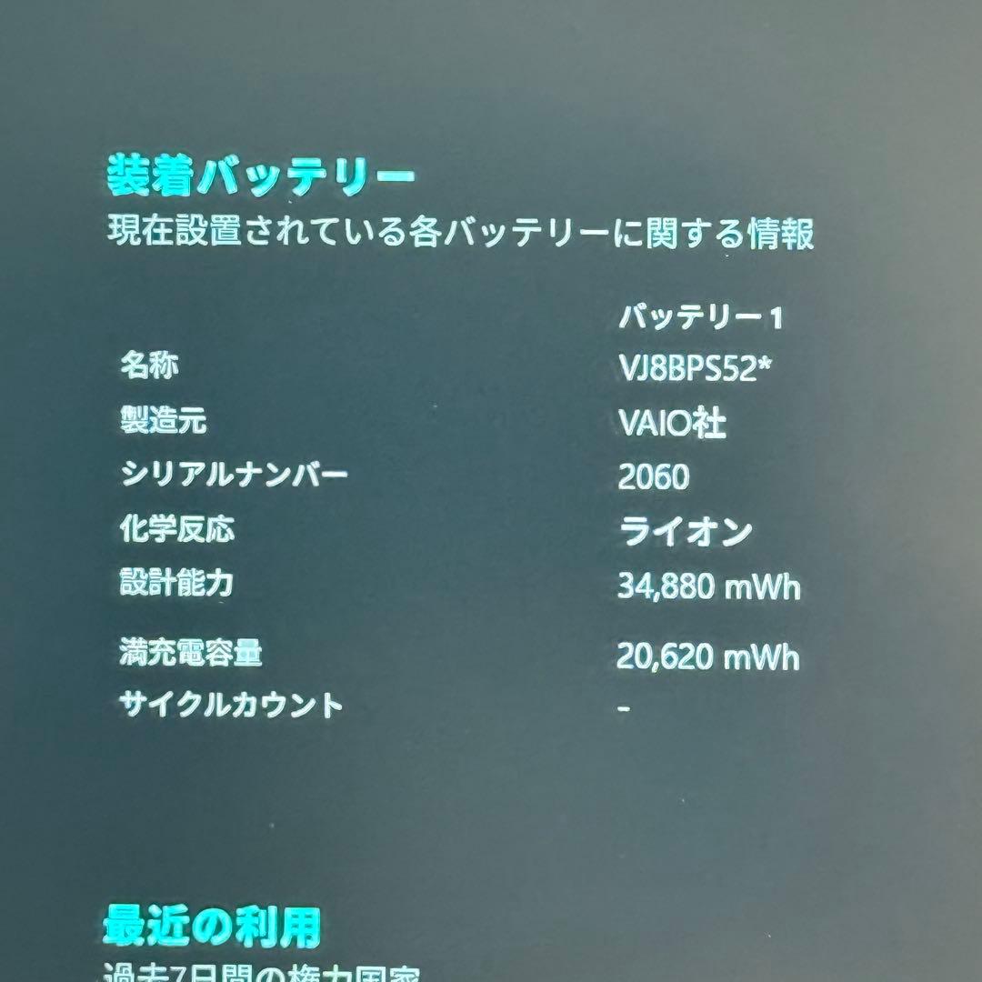 ★美品★人気VAIO Pro PG ８世代 最新Office2024付