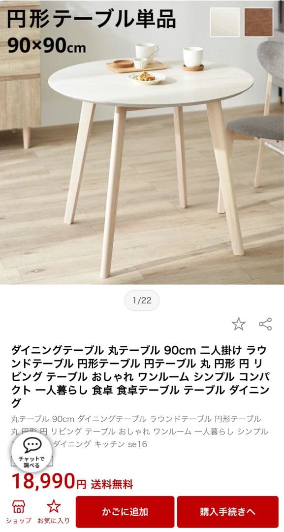 【北欧風】円形ダイニングテーブル(中)