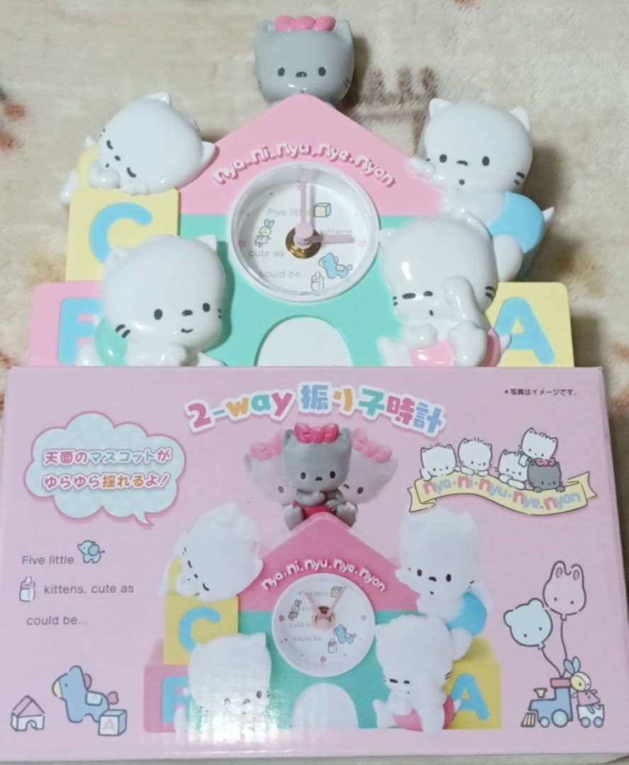 nya・ni・nyu・nye・nyon振り子時計