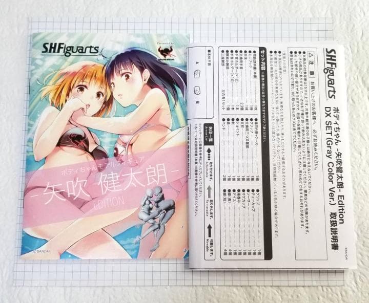 【大幅値下げ】ボディくん　宝井理人　ボディちゃん　矢吹健太朗　正規品