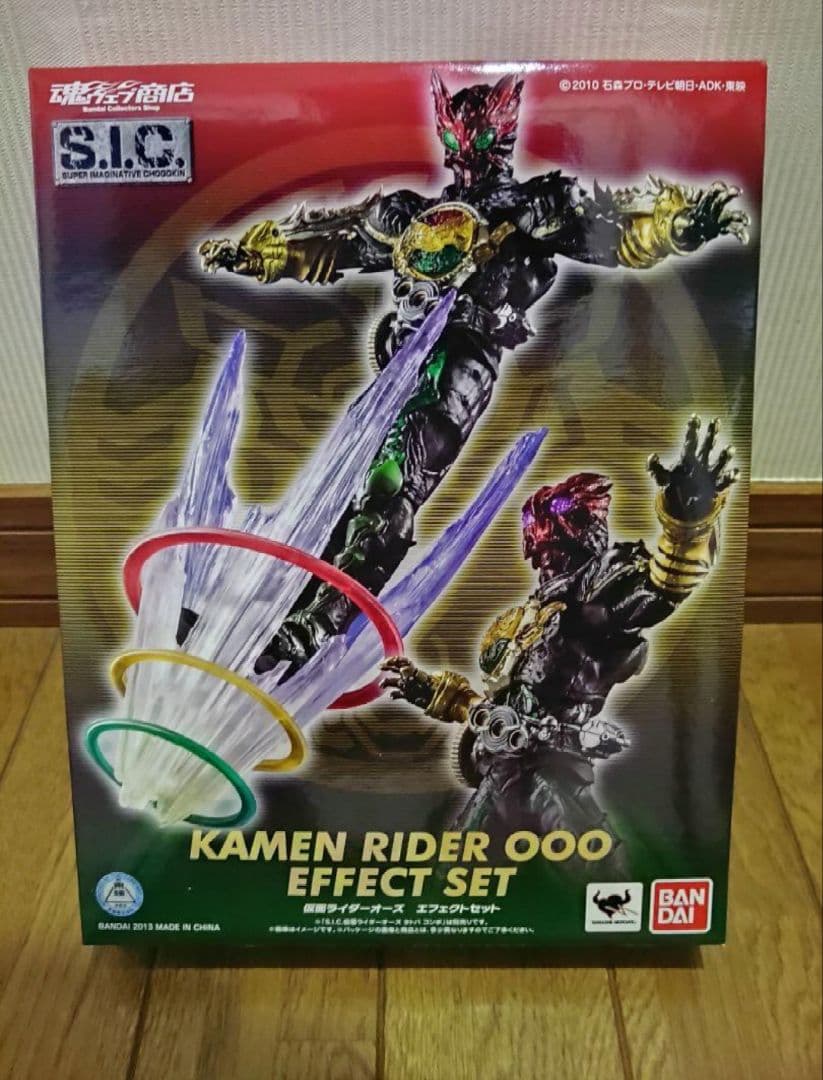 sic S.I.C. 仮面ライダーオーズ　エフェクトセット　エフェクトパーツ