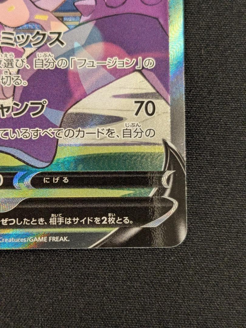 ミュウV SR 106/100 S8 フュージョンアーツ ポケモンカード