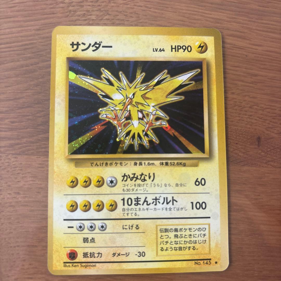 サンダー ★ 第1弾拡張パック　マーク有り