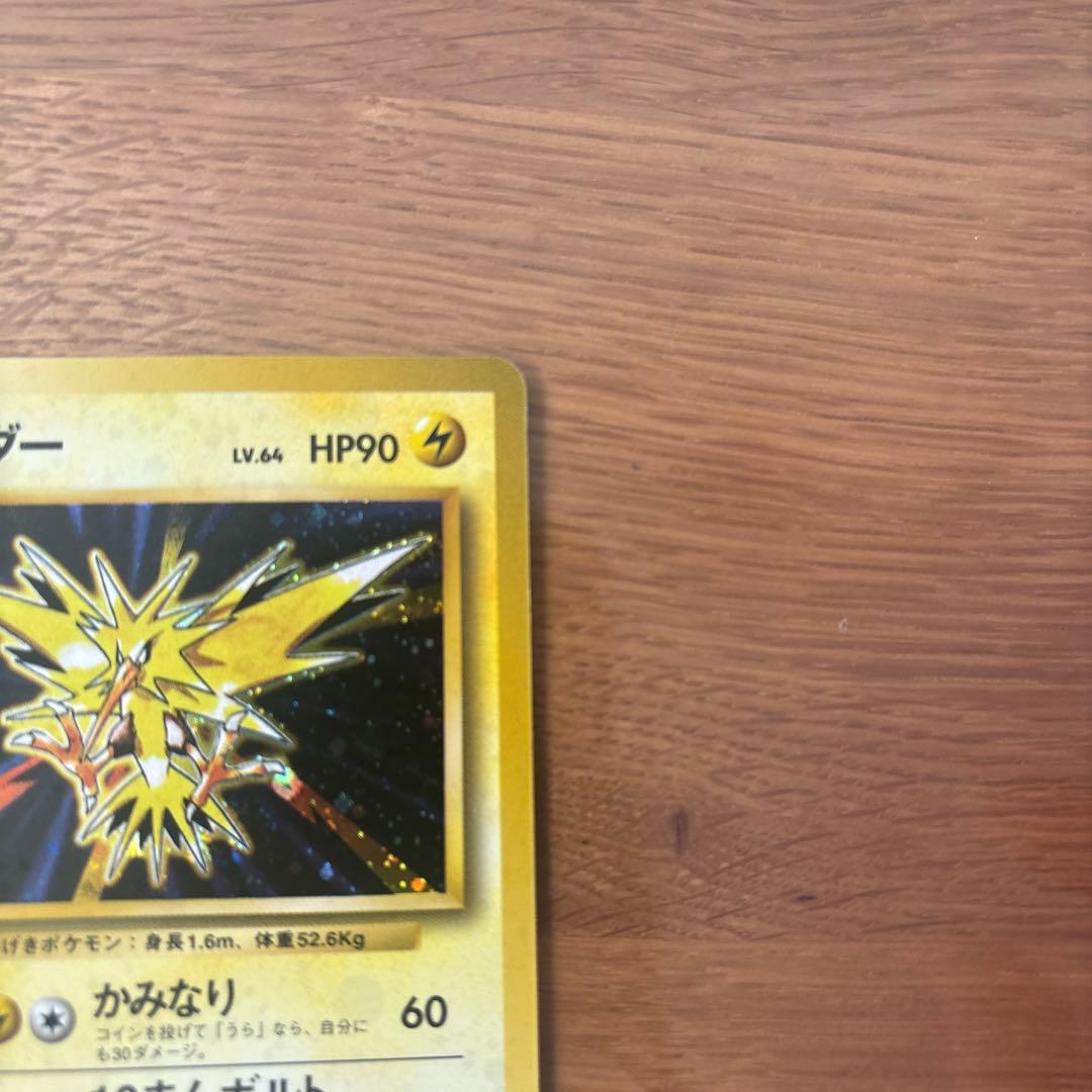 サンダー ★ 第1弾拡張パック　マーク有り