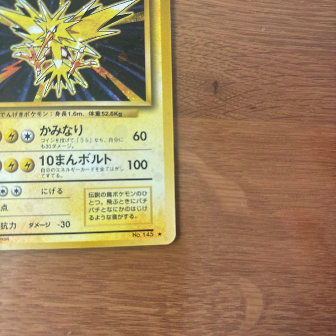 サンダー ★ 第1弾拡張パック　マーク有り