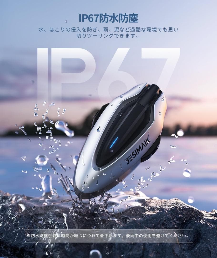 バイク インカム H6 バイク用インカム QIK-Mesh2.0 音楽ながら通話