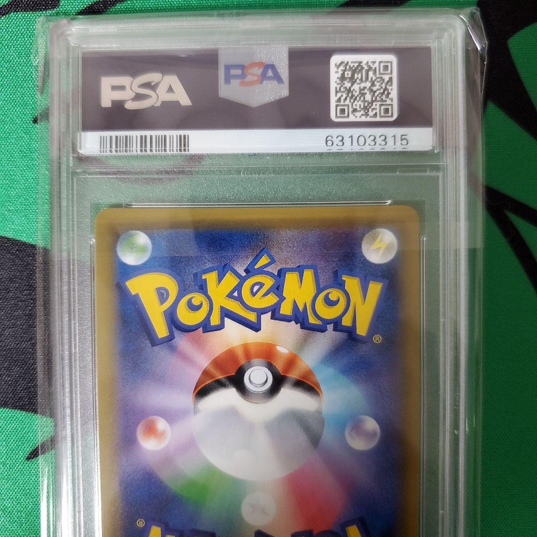 ポケモンカード　PSA鑑定品　ゲンガー&ミミッキュGX　hr