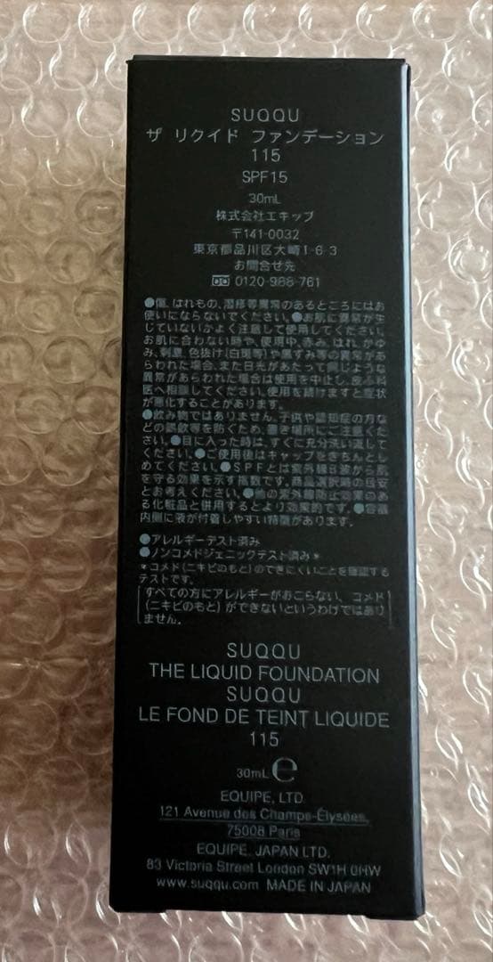 スック SUQQU ザ リクイド ファンデーション　115 新品未開封品