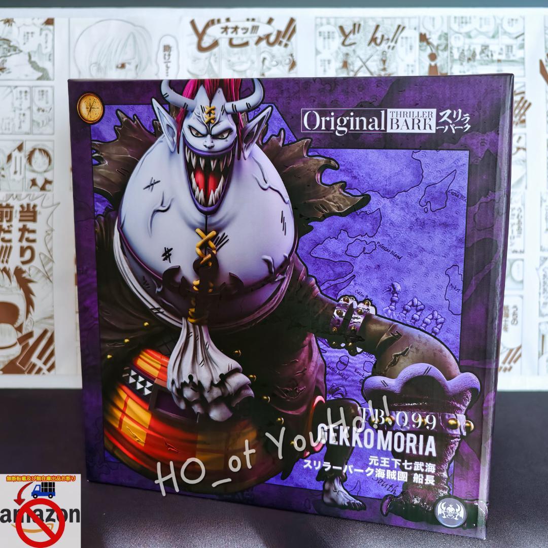 ワンピース フィギュア スリラーバーク編 元王下七武海 ゲッコー・モリア 暴走