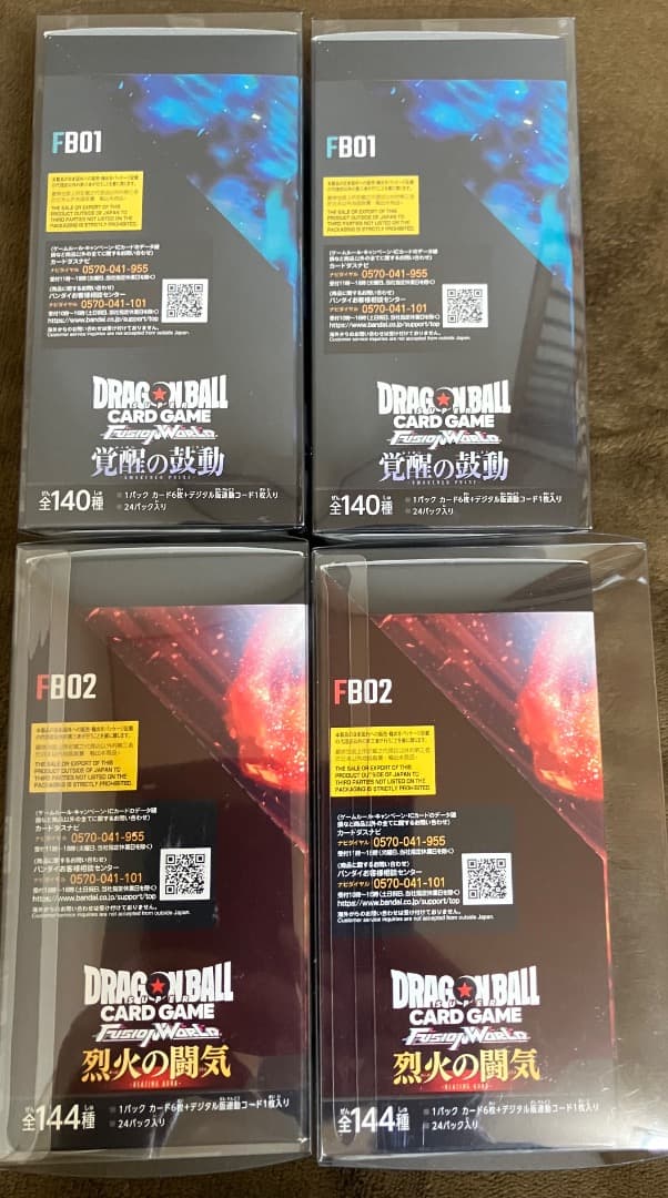 新品未開封 覚醒の鼓動 烈火の闘気 テープ付き 各 2box