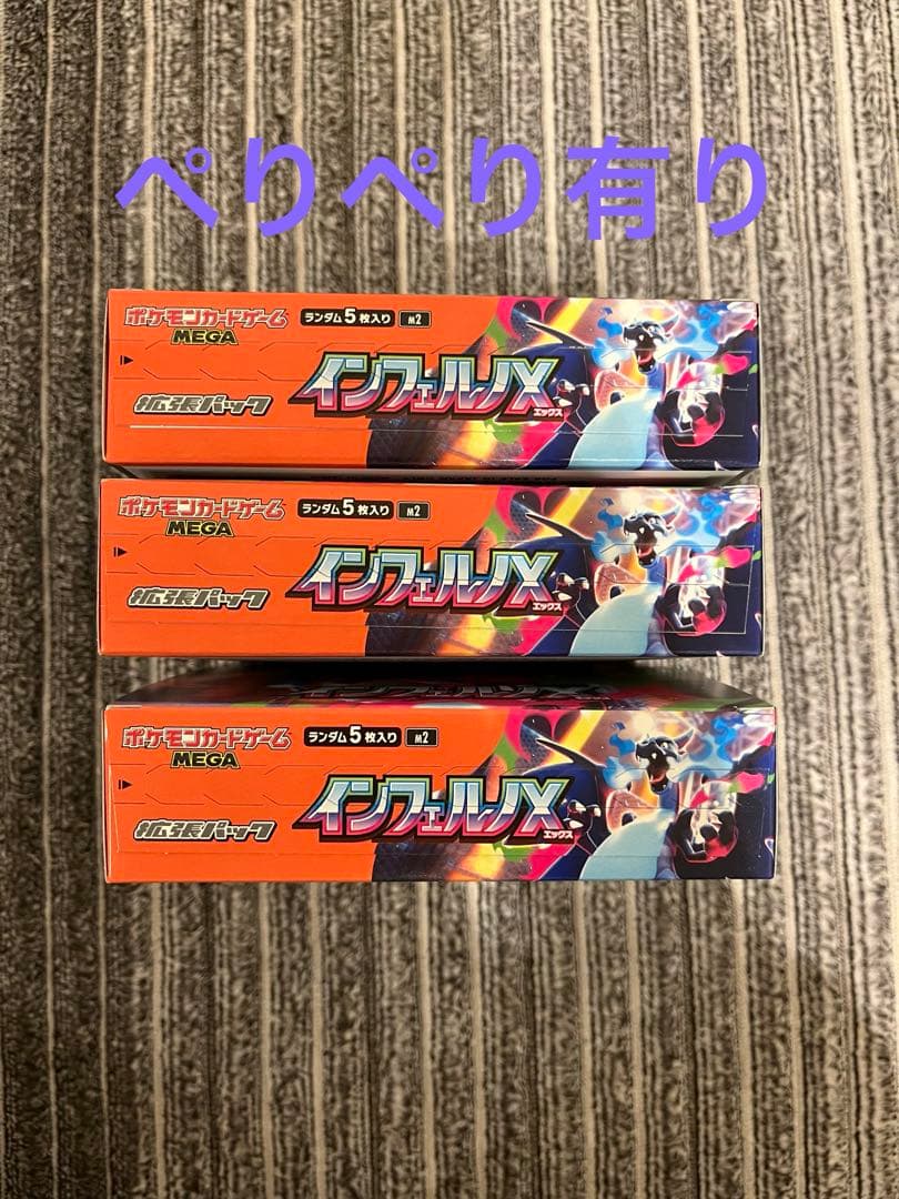 ポケモンカード（BOX）まとめ売り【即　購入可】