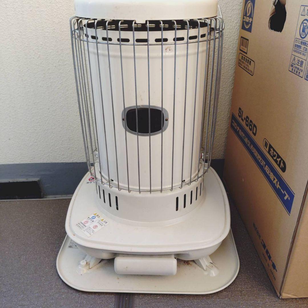 美品　コロナ SL-66D ホワイト 灯油ストーブ