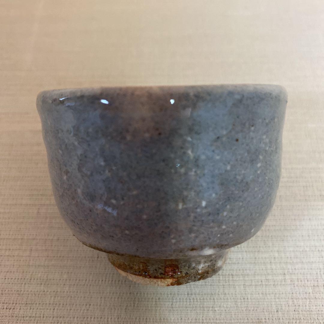 萩焼　ぐい呑　「新庄　貞嗣」作　N o13