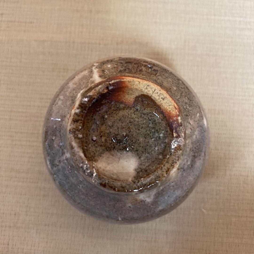 萩焼　ぐい呑　「新庄　貞嗣」作　N o13