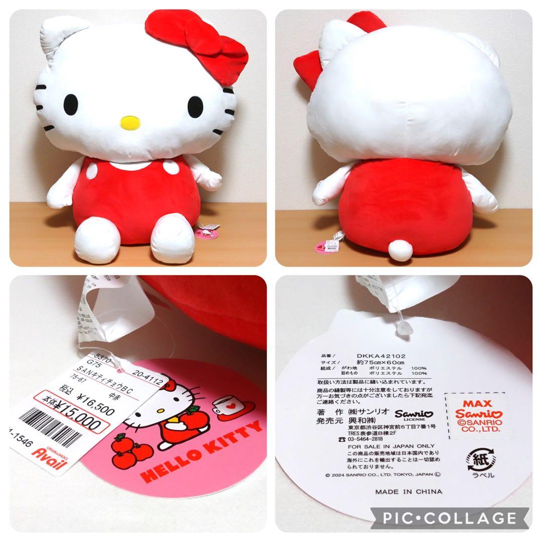 サンリオ　ハローキティ　超BIG ぬいぐるみ　グッズ　大量　まとめ売り