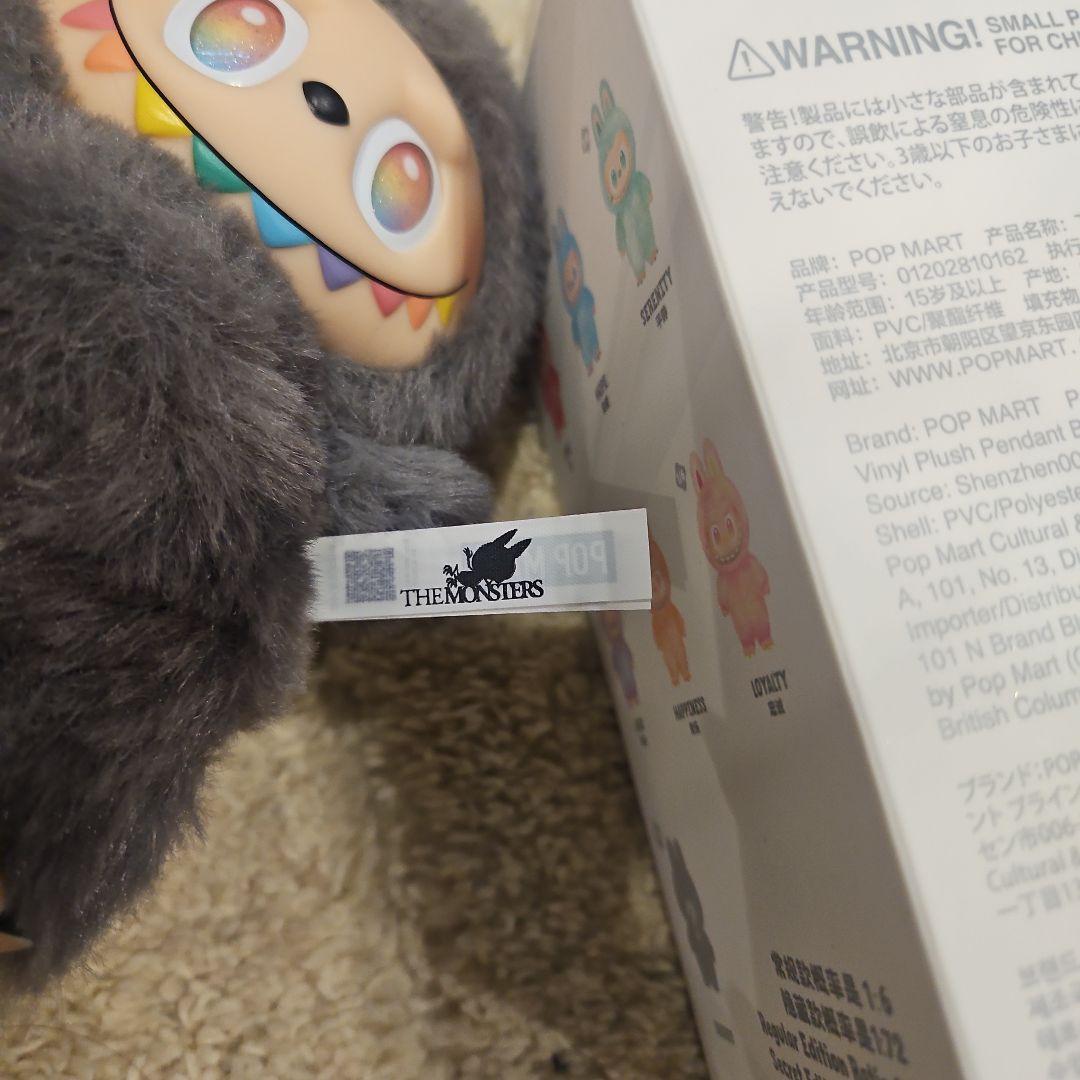 【新品】シークレットラブブ