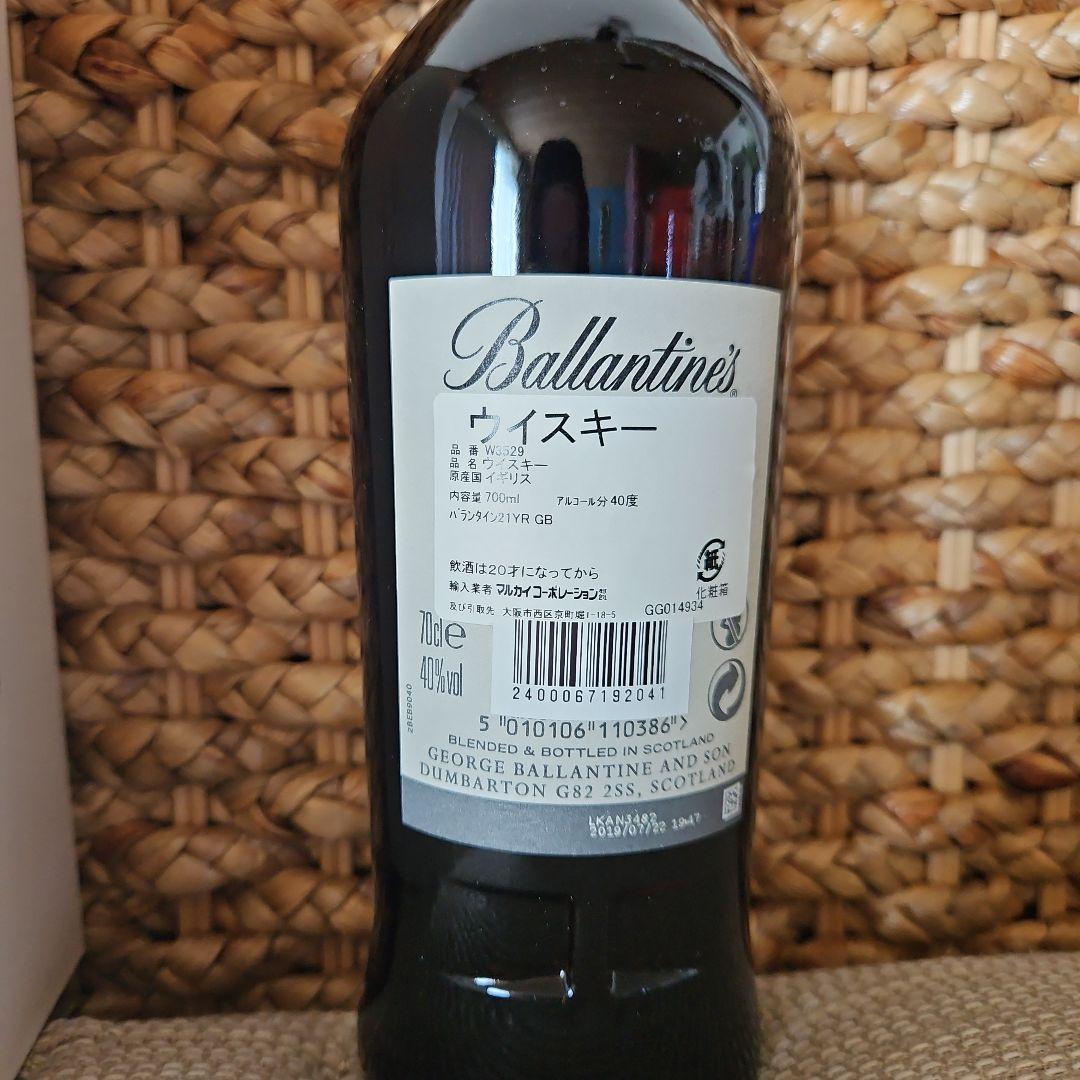 バランタイン21年新品箱付き
