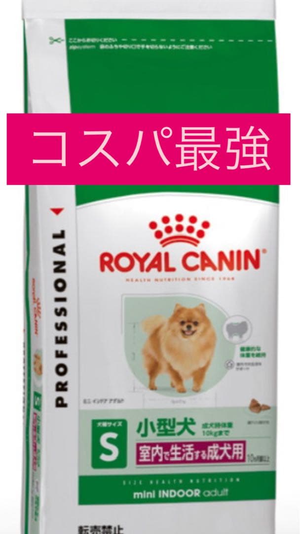 ２個パック CANIN mini INDOOR adult S