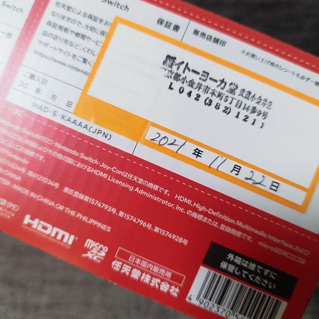 任天堂 Switch 本体 付属品一式 SDカード付き 箱あり