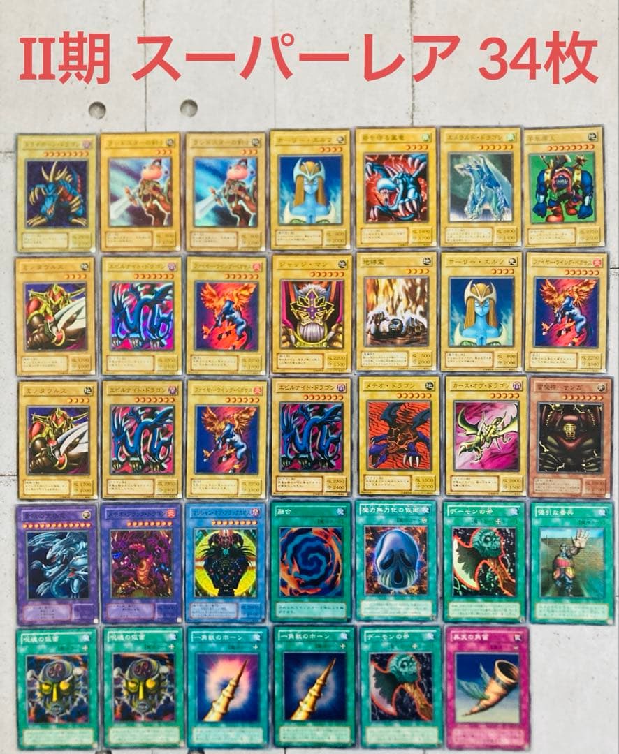 【遊戯王引退】【Yu-Gi-Oh!】　全てレア以上　201枚