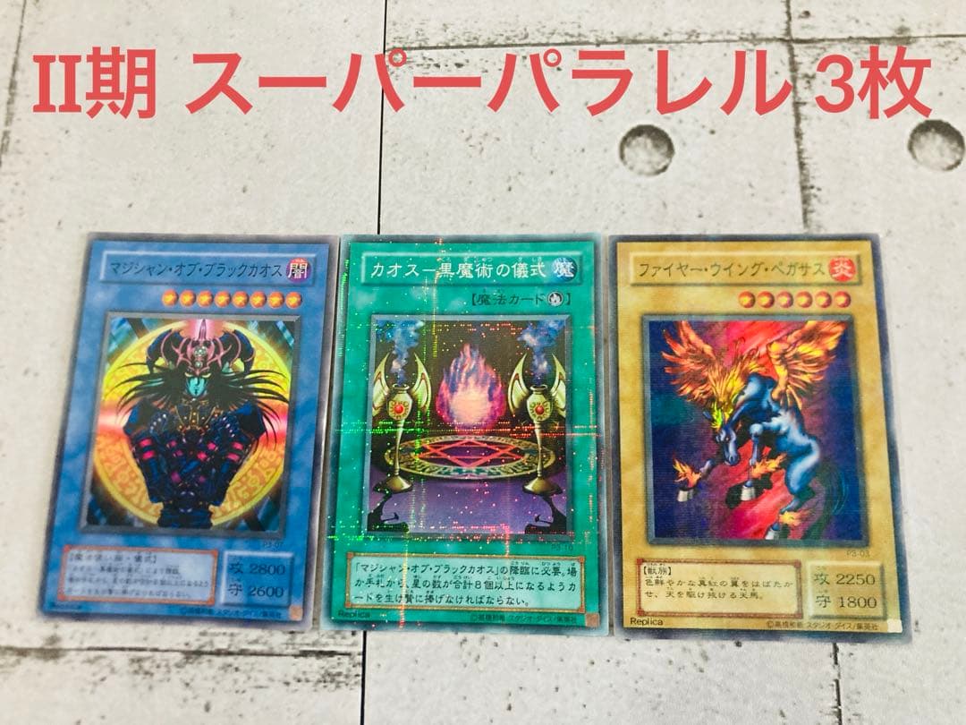 【遊戯王引退】【Yu-Gi-Oh!】　全てレア以上　201枚