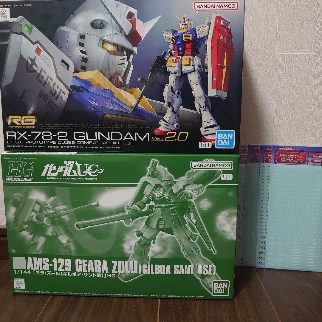 RG RX-78-2ガンダム ver.2.0 HG AMS-129 ギラ・ズール