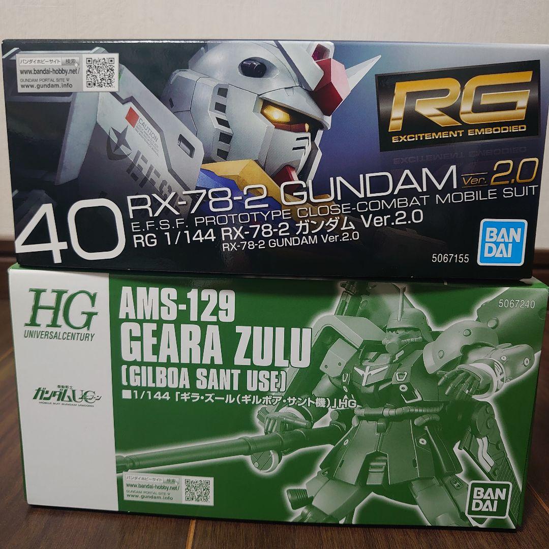 RG RX-78-2ガンダム ver.2.0 HG AMS-129 ギラ・ズール