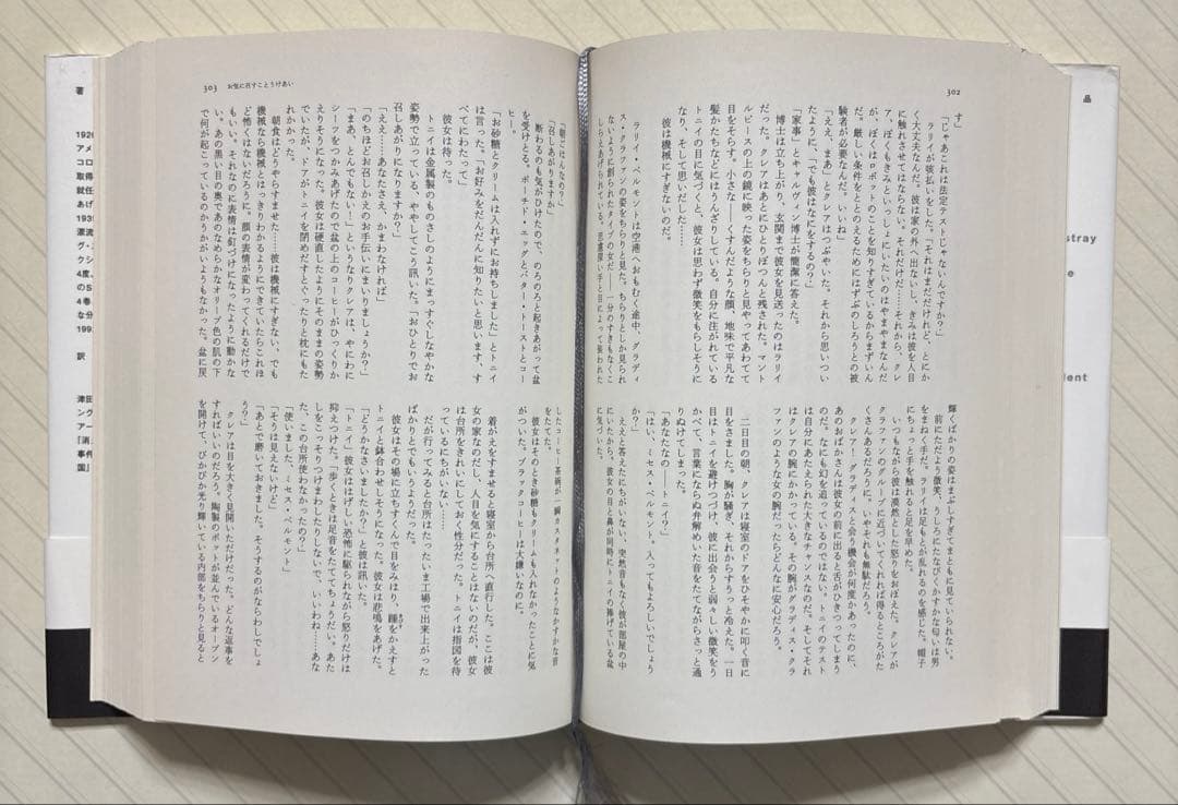 コンプリート・ロボット【初版帯付】　アイザック・アシモフ／著　小尾芙佐／訳