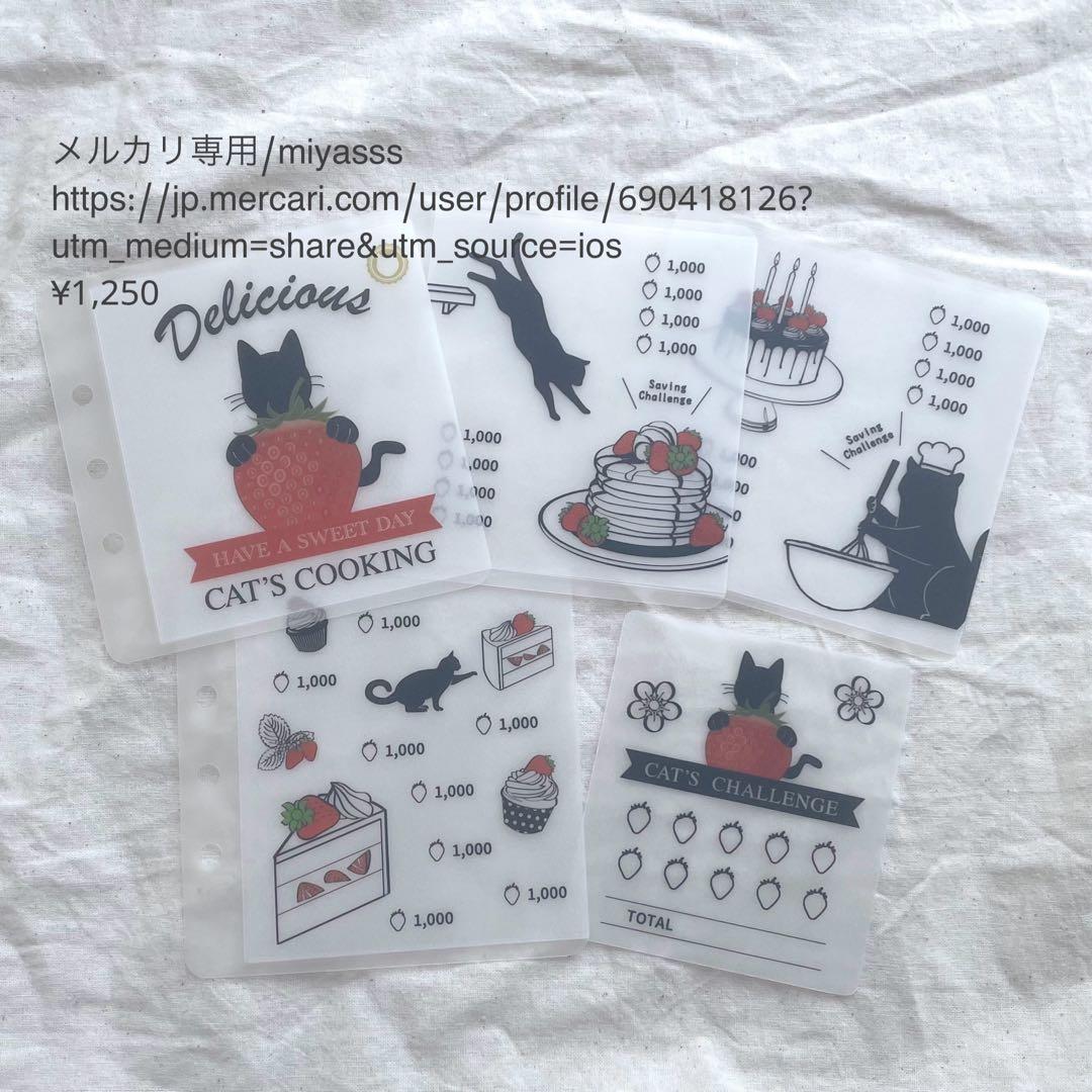 【1250円】貯金リフィル 黒猫といちご saving ましかくリフィル 韓国