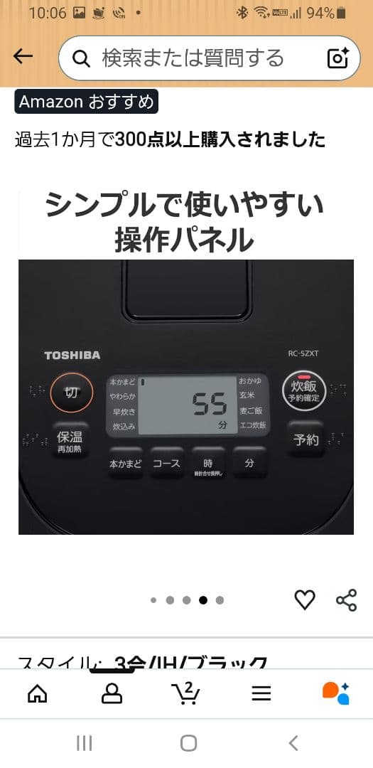 東芝 TOSHIBA 炊飯器 RC-5ZXT 3合 2025年11月購入