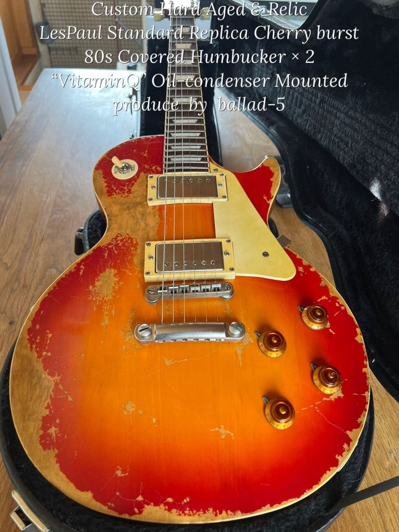 ハードエイジド&レリック レスポールスタンダードタイプチェリーバースト