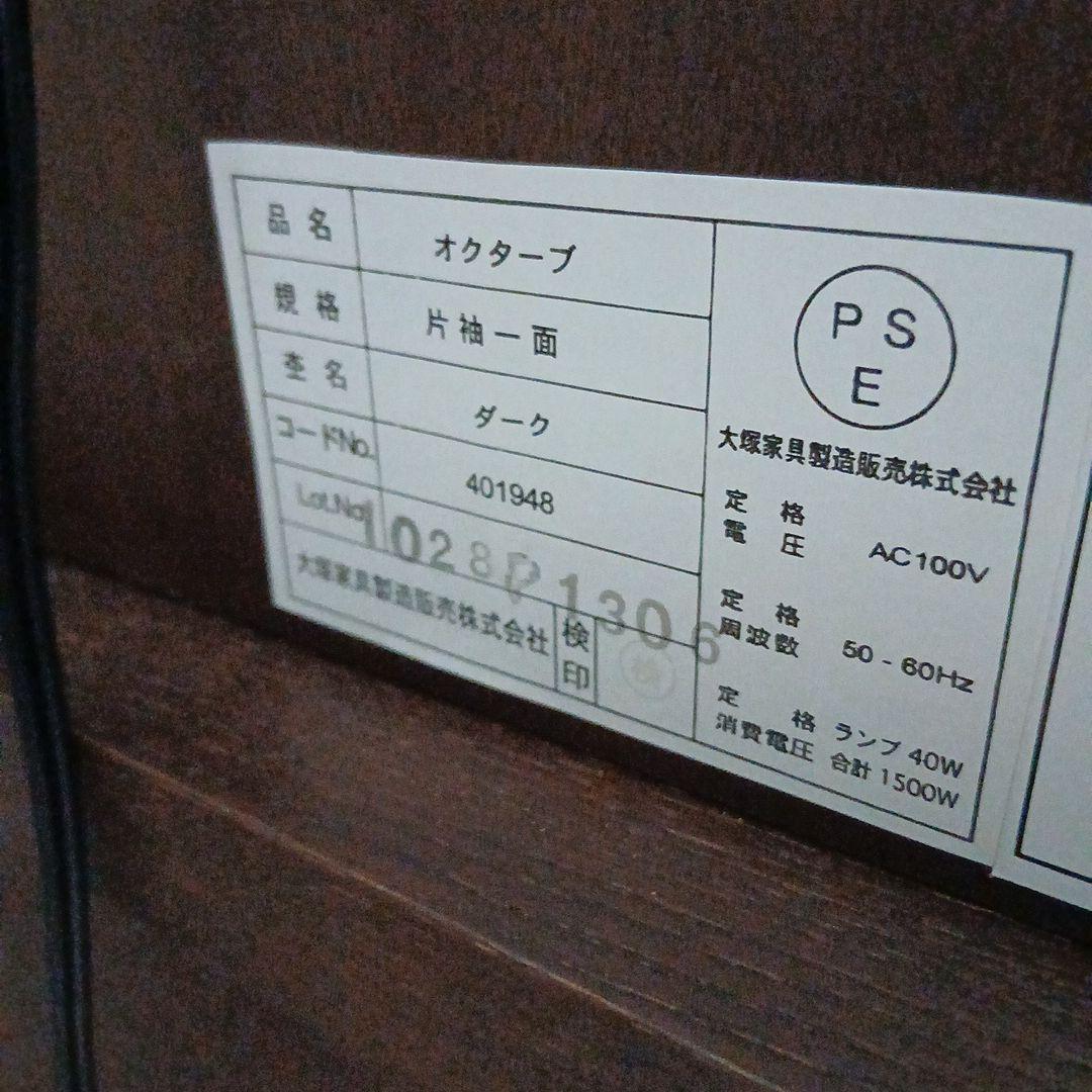 大塚　家具　化粧台　ダーク　ブラウン ドレッサー 照明　付き