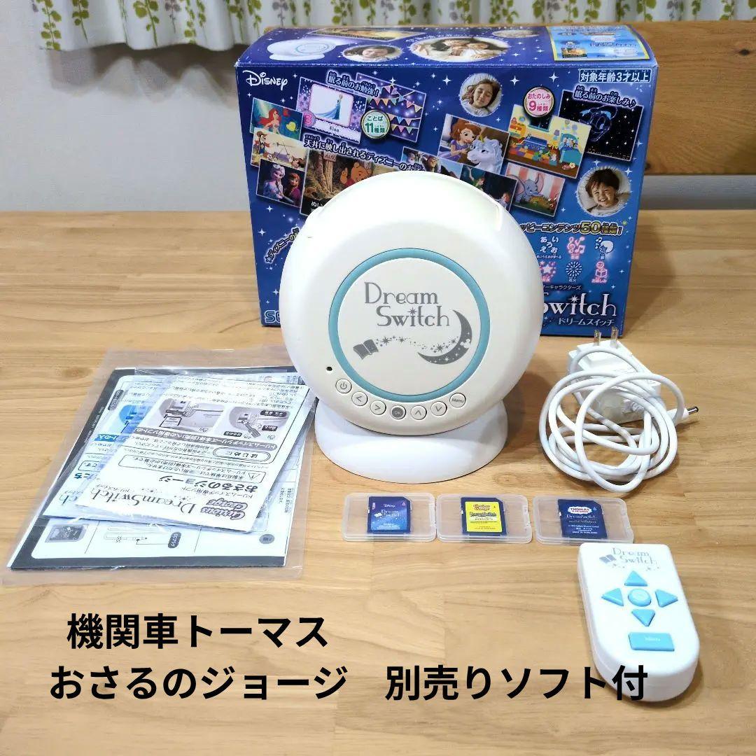 ソフト(SDカード)３枚付　ドリームスイッチ　セット