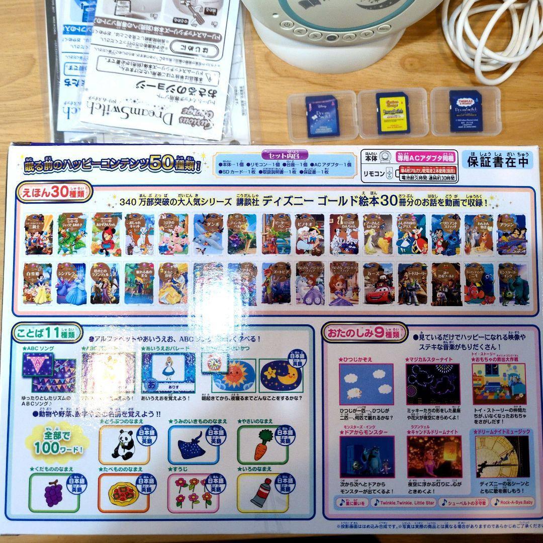 ソフト(SDカード)３枚付　ドリームスイッチ　セット