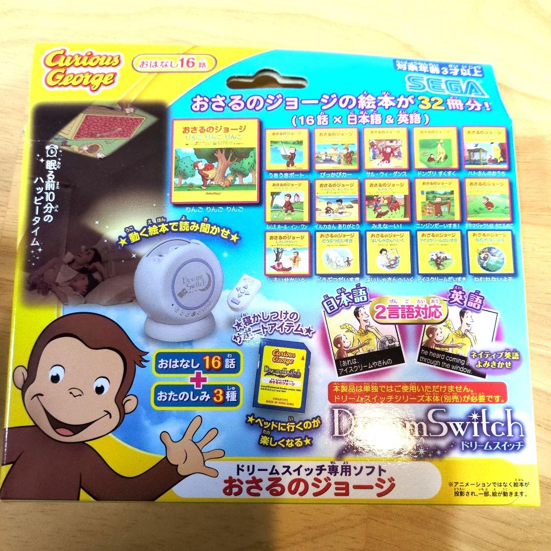 ソフト(SDカード)３枚付　ドリームスイッチ　セット