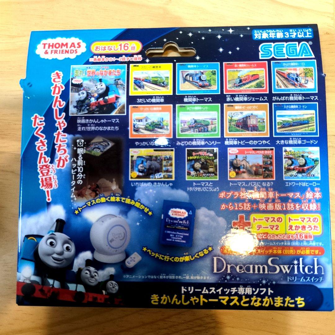 ソフト(SDカード)３枚付　ドリームスイッチ　セット