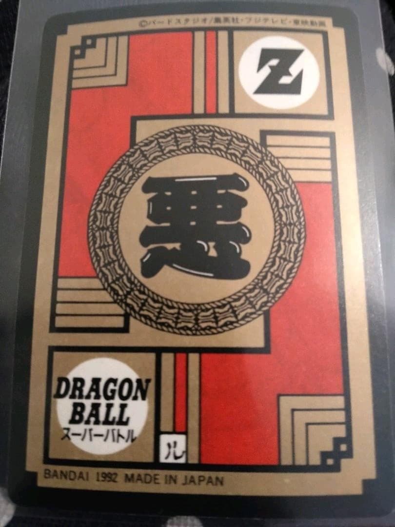 ドラゴンボール　スーパーバトル　クウラ