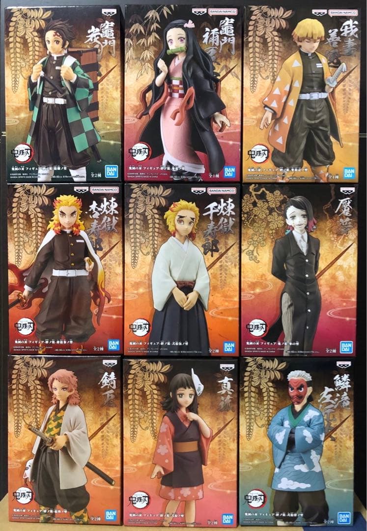 【未開封✦希少品】鬼滅の刃 絆ノ装フィギュア 9種セット
